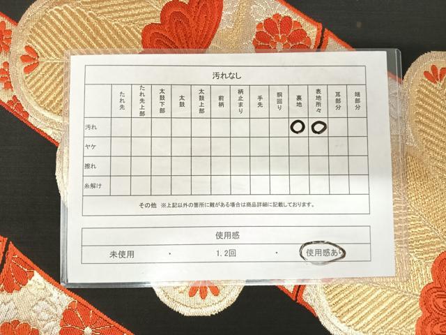 平和屋着物◎六通柄袋帯　唐織　花松文　黒地　金銀糸　正絹　逸品　AABJ0581yx