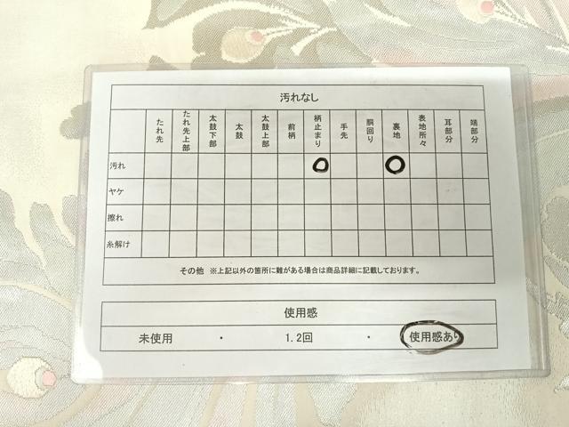 平和屋着物◎六通柄袋帯　唐織　孔雀羽文　銀糸　正絹　逸品　AABJ0582yx