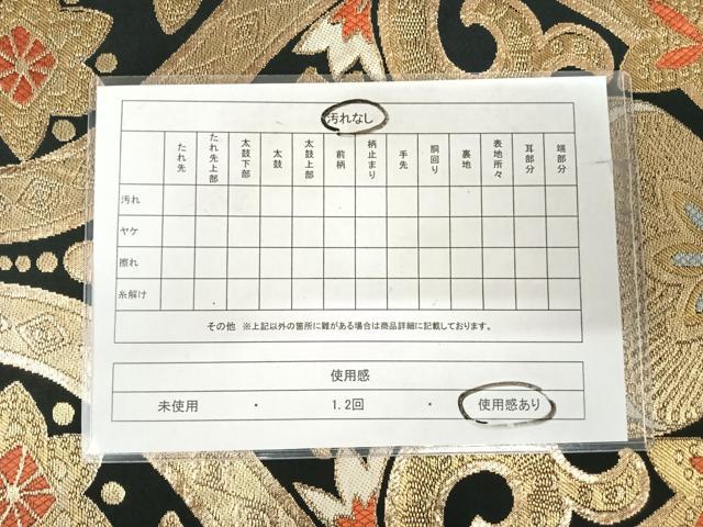 平和屋着物◎六通柄　本袋帯　唐織　飾花文　黒地　金銀糸　正絹　逸品　AABJ0583yx