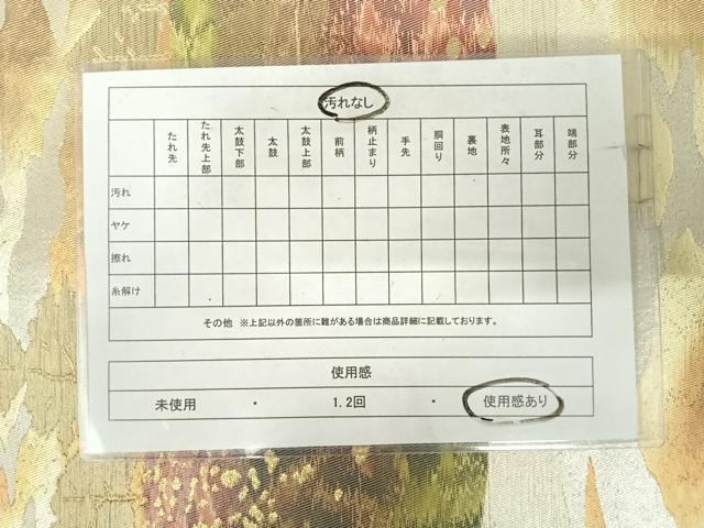 平和屋着物◎六通柄袋帯　風景文　金銀糸　正絹　逸品　AABJ0584yx