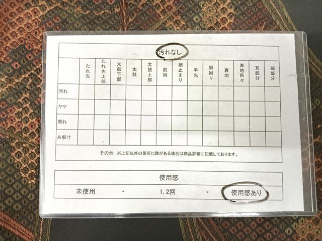 平和屋着物◎六通柄　京袋帯　唐織　幾何学草花文　AABJ0585yx
