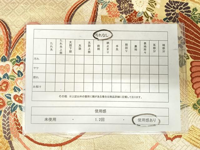 平和屋着物◎佐賀錦　六通柄袋帯　唐織　扇面花鳥文　金糸　正絹　逸品　AABJ0589yx