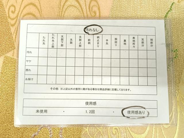 平和屋着物◎六通柄袋帯　色紙重ね文　金糸　正絹　逸品　AABJ0590yx