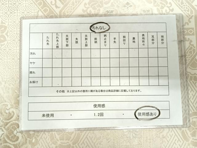 平和屋着物◎六通柄袋帯　蜀江花文　銀糸　正絹　逸品　AABJ0643yx