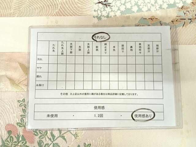 平和屋着物◎六通柄袋帯　唐織　短冊花文　金糸　正絹　逸品　AABJ0644yx