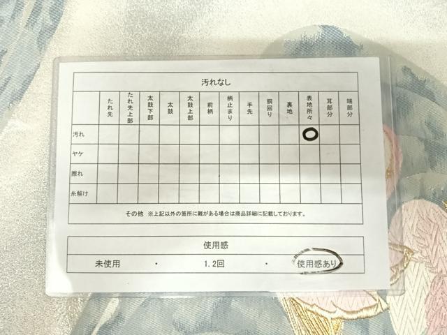平和屋着物◎六通柄袋帯　唐織　流水鴛鴦文　金銀糸　正絹　逸品　AABJ0653yx