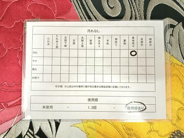 平和屋着物◎六通柄袋帯　唐織　牡丹　黒地　金銀糸　正絹　逸品　AABJ0661yx