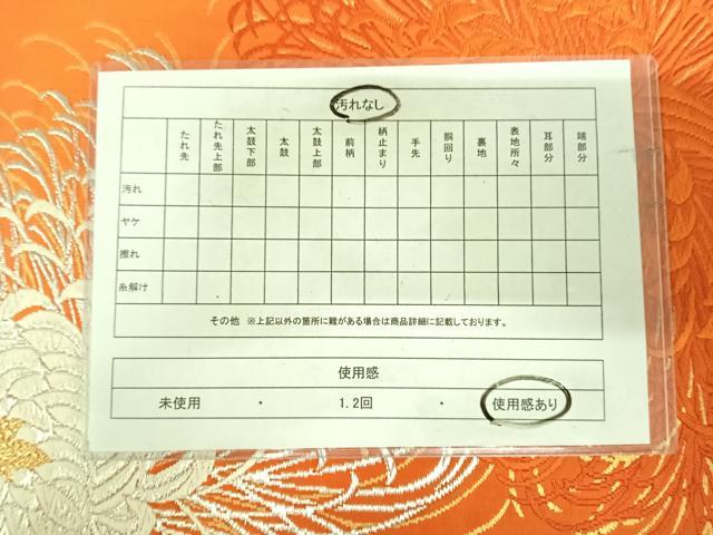 平和屋着物◎六通柄袋帯　唐織　乱菊　金銀糸　正絹　逸品　AABJ0662yx
