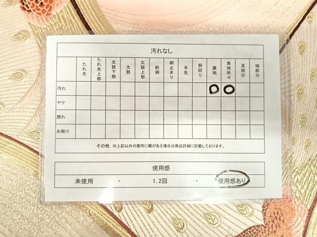 平和屋着物◎両面　六通柄袋帯　唐織　孔雀文　金糸　正絹　逸品　AABJ0664yx