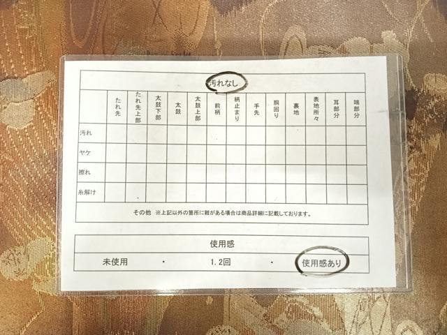 平和屋着物◎六通柄袋帯　唐子　金糸　引箔　正絹　逸品　AABJ0665yx