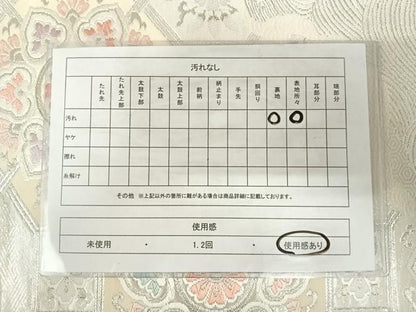 平和屋着物◎六通柄袋帯　唐織　立波蜀江花文　銀糸　正絹　逸品　AABJ0675yx
