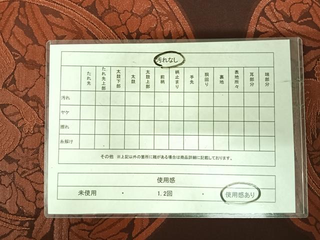 平和屋着物◎六通柄袋帯　鳳凰花文　正絹　逸品　AABJ0676yx