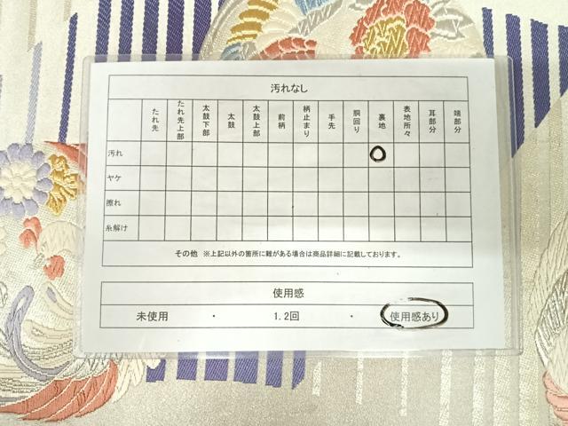 平和屋着物◎西陣　六通柄袋帯　唐織　鳳凰花丸文　金銀糸　正絹　逸品　AABJ0678yx