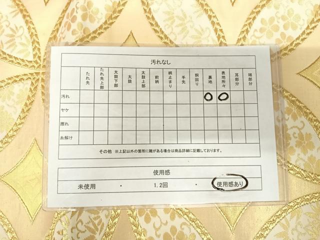 平和屋着物◎六通柄袋帯　七宝花文　金糸　正絹　逸品　AABJ0680yx