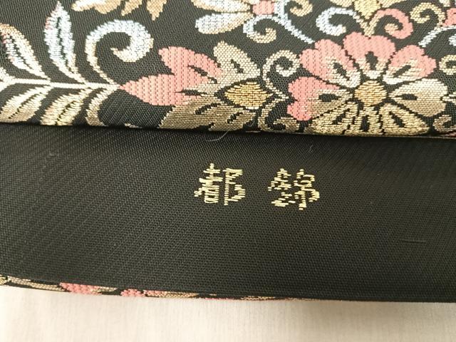 平和屋着物◎西陣まいづる謹製　六通柄　本袋帯　飾花文　黒地　金糸　正絹　逸品　AABJ0684yx