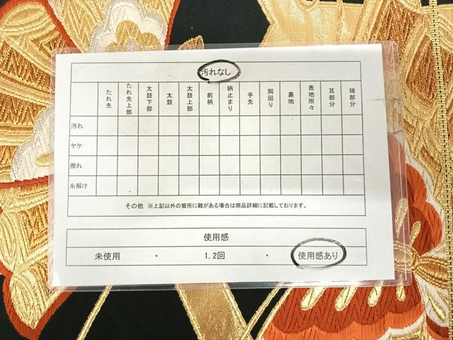 平和屋着物◎六通柄袋帯　唐織　舞蝶文　黒地　金銀糸　正絹　逸品　AABJ0686yx