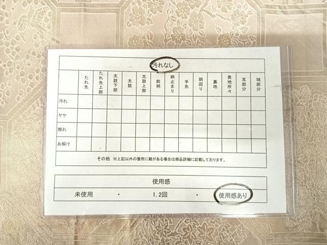 平和屋着物◎六通柄袋帯　蜀江花文　金糸　正絹　逸品　AABJ0687yx