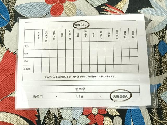 平和屋着物◎六通柄袋帯　唐織　草花文　黒地　金糸　正絹　逸品　AABJ0688yx