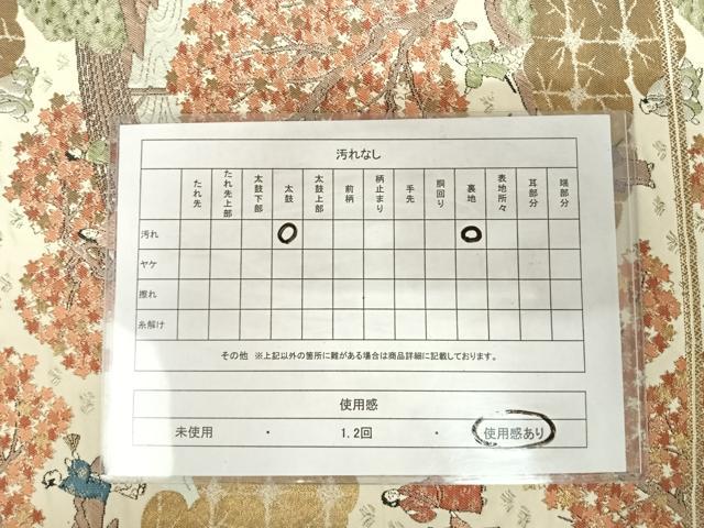 平和屋着物◎六通柄　京袋帯　人物風景文　金銀糸　正絹　逸品　AABJ0693yx
