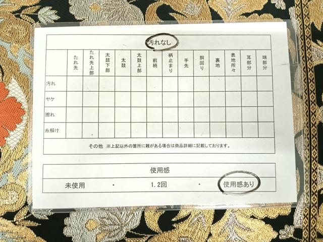 平和屋着物◎六通柄　本袋帯　唐織　飾花文　黒地　金銀糸　正絹　逸品　AABJ0696yx