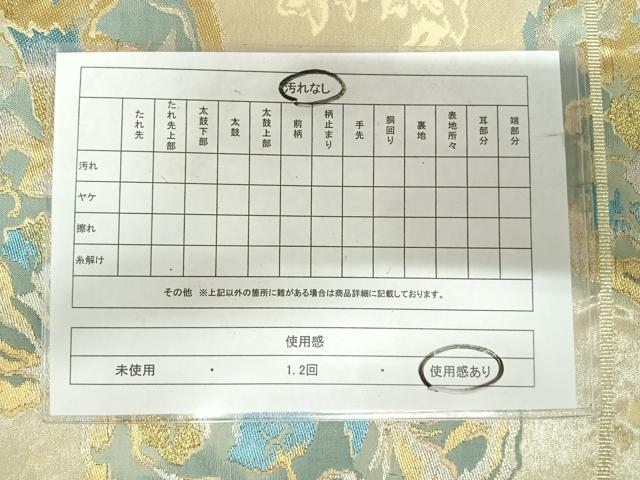 平和屋着物◎六通柄袋帯　花鳥文　金銀糸　正絹　逸品　AABJ0697yx