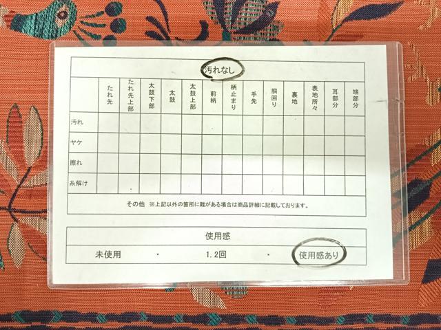 平和屋着物◎六通柄袋帯　孔雀花文　正絹　逸品　AABJ0707yx