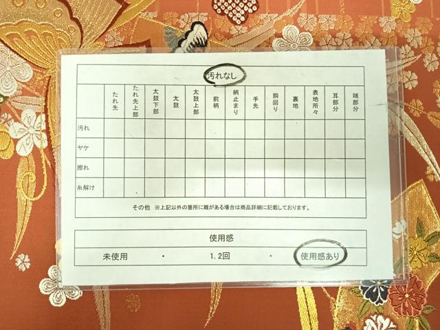 平和屋着物◎六通柄袋帯　唐織　花蝶文　金糸　正絹　逸品　AABJ0708yx