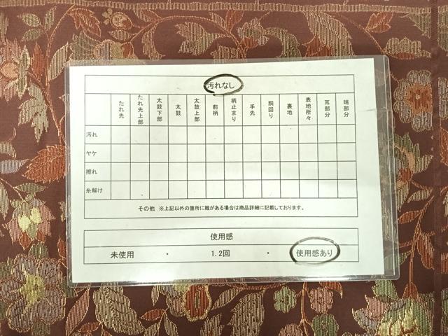 平和屋着物◎六通柄　本袋帯　更紗花文　金糸　正絹　逸品　AABJ0710yx