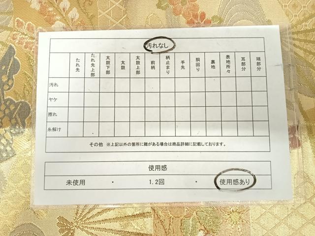 平和屋着物◎六通柄袋帯　扇面花文　金糸　正絹　逸品　AABJ0714yx