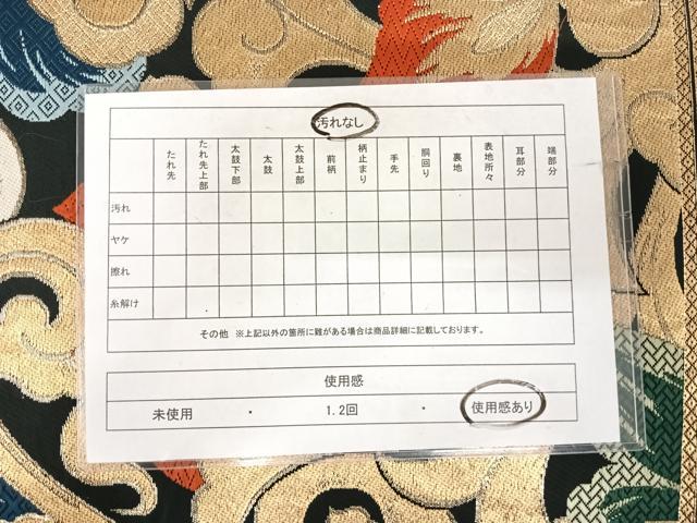平和屋着物◎西陣　六通柄　京本袋帯　更紗唐草文　黒地　金糸　正絹　逸品　AABJ0717yx