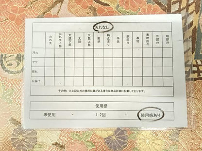 平和屋着物◎四季彩佐賀錦　六通柄袋帯　葵御所車　金銀糸　正絹　逸品　AABJ0724yx