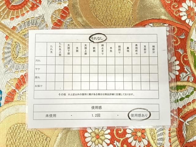平和屋着物◎六通柄袋帯　唐織　吉祥花文　金銀糸　正絹　逸品　AABJ0725yx
