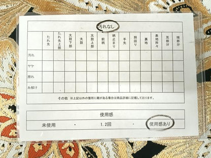 平和屋着物◎六通柄　京袋帯　唐織　更紗花文　黒地　金糸　正絹　逸品　AABJ0730yx