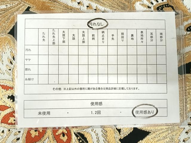 平和屋着物◎六通柄　京袋帯　唐織　更紗花文　黒地　金糸　正絹　逸品　AABJ0730yx