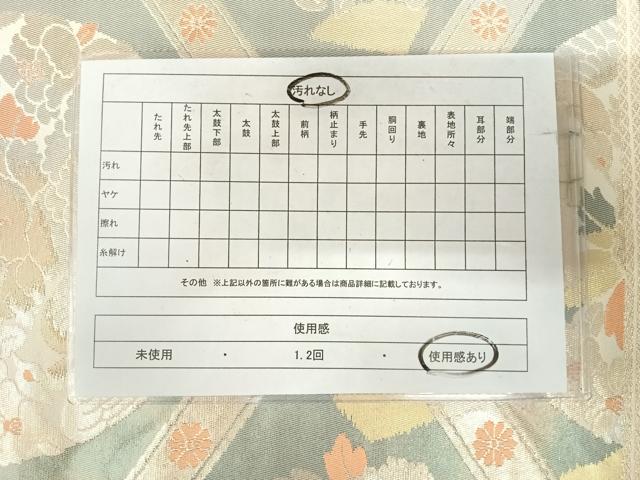 平和屋着物◎西陣　服部織物謹製　六通柄袋帯　こはく錦　鳳凰花文　金糸　正絹　逸品　AABJ0732yx