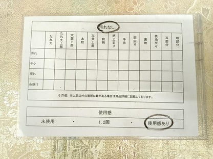 平和屋着物◎佐賀錦　六通柄袋帯　雪輪花文　金糸　正絹　逸品　AABJ0738yx