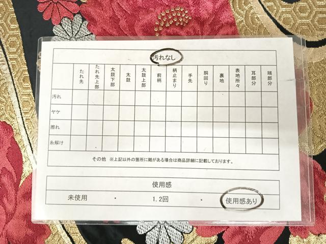 平和屋着物◎六通柄袋帯　唐織　流水花文　黒地　金銀糸　正絹　逸品　AABJ0741yx