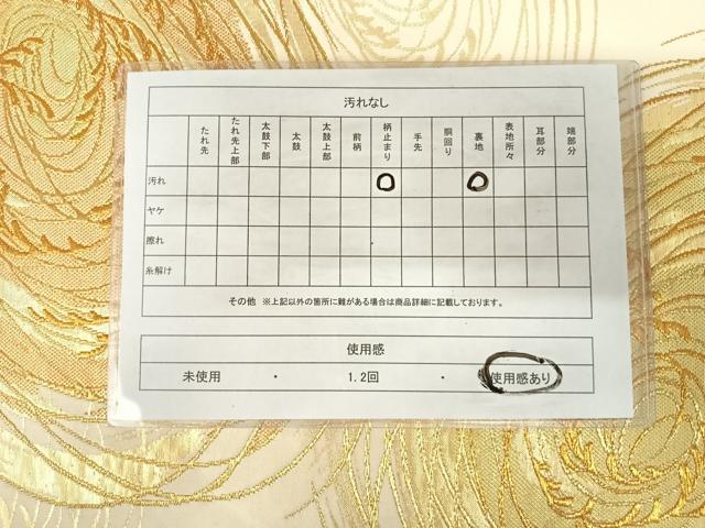 平和屋着物◎六通柄袋帯　根柳　金糸　正絹　逸品　AABJ0746yx