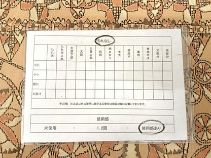 平和屋着物◎全通柄　京袋帯　花丸文　金糸　正絹　逸品　AABJ0749yx