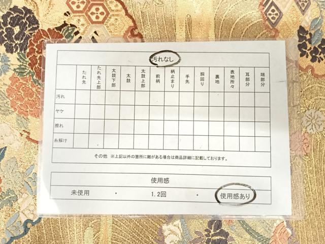 平和屋着物◎六通柄袋帯　唐織　雪輪花車文　金糸　正絹　逸品　AABJ0752yx