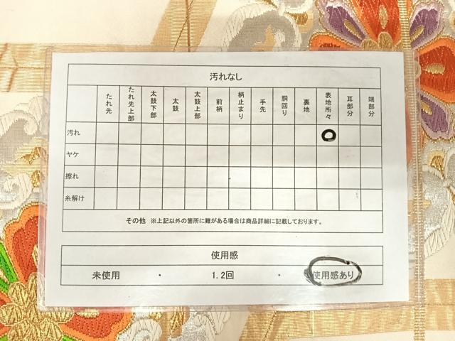 平和屋着物◎六通柄袋帯　唐織　亀甲花文　金銀糸　正絹　逸品　AABJ0764yx