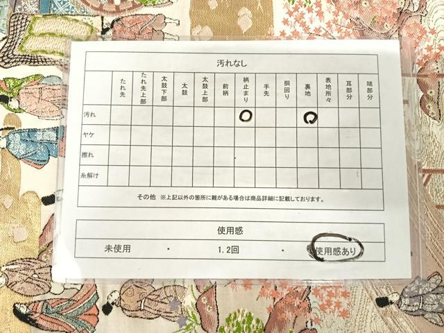 平和屋着物◎六通柄袋帯　人物風景文　金糸　正絹　逸品　AABJ0769yx