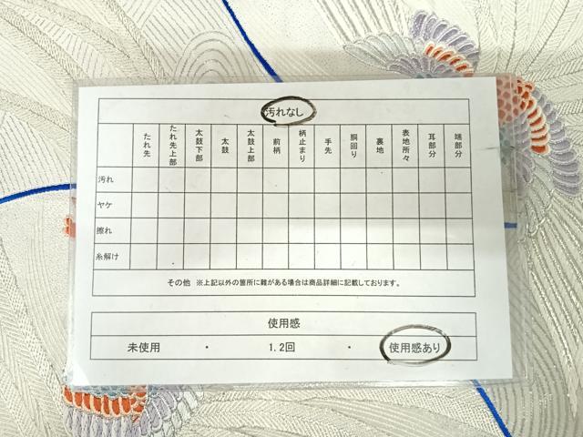 平和屋着物◎六通柄袋帯　唐織　鳳凰文　九百錦　銀糸　正絹　逸品　AABJ0774yx