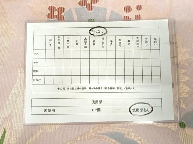 平和屋着物◎全通柄　本袋帯　更紗花文　金糸　正絹　逸品　AABJ0783yx