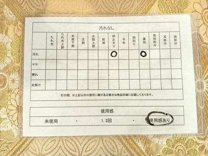 平和屋着物◎六通柄袋帯　唐織　蜀江花文　金糸　正絹　逸品　AABJ0784yx