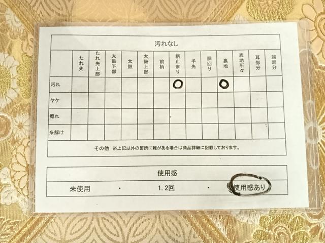 平和屋着物◎六通柄袋帯　唐織　蜀江花文　金糸　正絹　逸品　AABJ0784yx