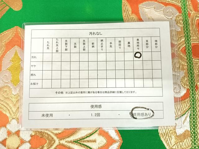 平和屋着物◎六通柄袋帯　唐織　正倉院花文　金銀糸　正絹　逸品　AABJ0785yx