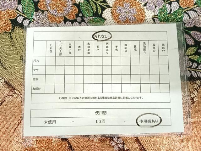 平和屋着物◎六通柄袋帯　唐織　流水花文　金糸　正絹　逸品　AABJ0786yx