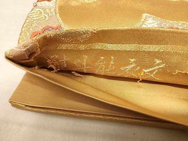 平和屋着物◎六通柄袋帯　唐織　熨斗能衣文　金糸　正絹　逸品　AABJ0788yx