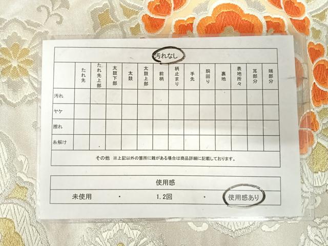平和屋着物◎六通柄袋帯　唐織　正倉院花文　金銀糸　正絹　逸品　AABJ0789yx